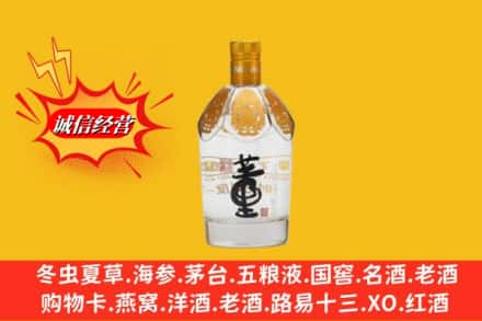 中山求购回收老董酒